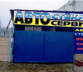 Фотография в Авторынок Автосервис, ремонт Автосервис на Шоссейной 44 (рядом с МРЭО в Брянске 100
