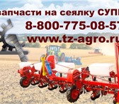 Изображение в Авторынок Автозапчасти Запчасти на сеялку УПС и для тракторов: Т-40, в Волгограде 750