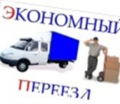Фотография в Авторынок Транспорт, грузоперевозки Услуги грузчиковКвартирные переездыВывоз в Иваново 200