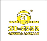 Фотография в Работа Вакансии Требуются водители такси (с личным автомобилем)Требования1. в Пензе 0
