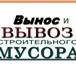 Фото в Прочее,  разное Разное Грузчики, разнорабочие, подсобные рабочие в Саратове 220