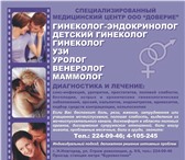 Изображение в Красота и здоровье Медицинские услуги Клиника &laquo;Доверие&raquo; предлагает в Нижнем Новгороде 0