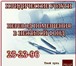 Изображение в Прочее,  разное Разное *получение разрешения на перевод,*согласование в Саратове 0