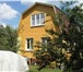 Фотография в Недвижимость Загородные дома Дом из бревна, в отличном состоянии 80 кв.м.стоят в Москве 1 850 000