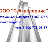Фотография в Авторынок Автозапчасти Спецпредложение от стальной компании Агросервис-Сталь в Пскове 11