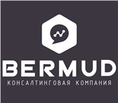 Фотография в Прочее,  разное Разное «BERMUD» сегодня — это веб-студия, специализирующаяся в Туле 5 000