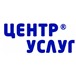 Изображение в Прочее,  разное Разное Компания "ЦЕНТР УСЛУГ" предоставляет всем в Краснодаре 0