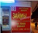 Фото в Прочее,  разное Разное Продам готовый прибыльный бизнес: "Микрофинансовая в Москве 6 000 000