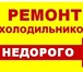 Изображение в Электроника и техника Ремонт и обслуживание техники Ремонт любой сложности, от простых бытовых в Оренбурге 300