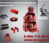 Фото в Авторынок Автозапчасти Севастопольский Агро-рем-завод предлагает в Дзержинске 1 750