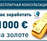 Фото в Прочее,  разное Разное Для того, чтобы получить мою консультацию в Кургане 0