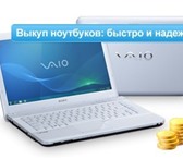 Foto в Компьютеры Ноутбуки Меняем ваши старые и нерабочие ноутбуки с в Москве 2 500