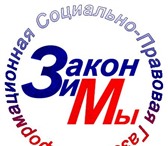 Фото в Прочее,  разное Разное Информационная социально-правовая газета в Новосибирске 0