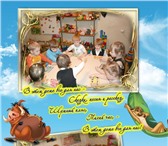 Изображение в Для детей Детские сады приглашаем деток от 1,5 до 6 лет Для комфорта в Москве 12 000