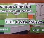 Фото в Строительство и ремонт Ремонт, отделка Облицовка плиткой любой сложности, ремонт в Хабаровске 600