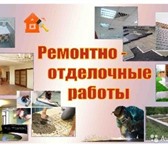 Фото в Строительство и ремонт Ремонт, отделка Бригада специалистов с опытом более 10 лет в Екатеринбурге 500