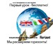 Foto в Образование Иностранные языки Изучайте языки в нашей онлайн-школе "Horizont". в Перми 450