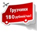 Фото в Авторынок Транспорт, грузоперевозки Квартирные и офисные переезды, перевозка в Самаре 180