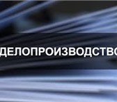 Фотография в Работа Вакансии В офис компании требуется сотрудник,образование в Москве 19 000