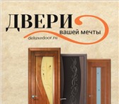 Фотография в Строительство и ремонт Двери, окна, балконы Наш интернет-магазин «Deluxe-Двери» занимается в Тюмени 0