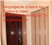 Foto в Недвижимость Аренда жилья Уютная и очень теплая на 3 чел. студия, эконом в Омске 1 000