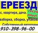 Изображение в Авторынок Транспорт, грузоперевозки В любое удобное для Вас или Вашей компании в Нижнем Новгороде 1 200