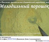 Фото в Красота и здоровье Товары для здоровья Главная ценность сосновой пыльцы — повышенная в Томске 15