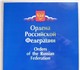 Почта России - сувенирные папки - юбилей