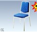 Фото в Мебель и интерьер Столы, кресла, стулья Если вы ищите стулья для ресторана, то банкетные в Пскове 1 285