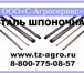 Foto в Авторынок Автозапчасти Шпоночный материал покупайте от одного метра в Серпухове 145