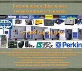 Изображение в Электроника и техника Ремонт и обслуживание техники Ремонт и сервисное обслуживание генераторных в Новороссийске 0