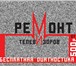 Фотография в Электроника и техника Телевизоры Ремонт плазменных и жидкокристаллических в Москве 500