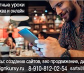 Foto в Образование Курсы, тренинги, семинары Курсы создания сайтов SEO продвижения Красноярск, в Москве 1 900