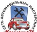 Фото в Работа Вакансии В сеть шиномонтажных мастерских требуются в Ярославле 20 000
