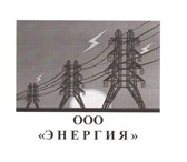 Изображение в Строительство и ремонт Электрика (услуги) ООО "Энергия" предлагает услуги по проектированию в Чехов 0