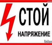 Фотография в Строительство и ремонт Электрика (услуги) Выполню все виды электромонтажных работ в в Кемерово 150