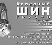 Изображение в Авторынок Шины и диски В наличии на складе шины импортного и отечественного в Санкт-Петербурге 17 680
