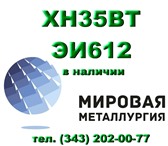 Foto в Строительство и ремонт Строительные материалы Компания ООО «Мировая Металлургия» осуществляет в Саратове 0
