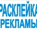 Фотография в Прочее,  разное Разное РАСКЛЕЙЩИКАМ ПРОСЬБА НЕ БЕСПОКОИТЬ! Нам никто в Улан-Удэ 10