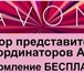 Изображение в Работа Работа на дому Предлагаю работу как в сети, так и не в сети!Доход в Волгограде 1