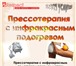 Фотография в Красота и здоровье Похудение, диеты Суть данной процедуры заключается в воздействии в Кемерово 500