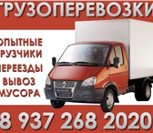 Фотография в Авторынок Транспорт, грузоперевозки Наша компания работает в сфере погрузо-разгрузочных в Саратове 250