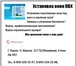 Изображение в Строительство и ремонт Двери, окна, балконы Установим пластиковые окна!выезд замерщика в Кирове 9 000