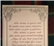 Фотография в Прочее,  разное Разное Пишу красивым (каллиграфическим) почерком, в Москве 0