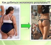 Изображение в Красота и здоровье Похудение, диеты Внимание! Милые женщины!Впервые в г. Ставрополь в Краснодаре 111