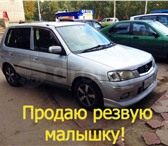 Продаю - Mazda Demio,  2000 год, 2290997 Mazda Demio фото в Барнауле