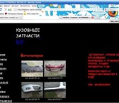 Изображение в Авторынок Автозапчасти БАМПЕРА ДЛЯ ИНОМАРОК Б/У ПРОДАМ,  Хендэ, в Магнитогорске 100