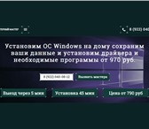 Фотография в Компьютеры Компьютерные услуги Добрый день!Благодарим за то, что обратили в Тюмени 790