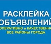 Фото в Прочее,  разное Разное Разноска объявлений по почтовым ящикам (в в Дзержинске 500