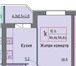 Изображение в Недвижимость Квартиры Продается 1 ком. кв. СВИДЕТЕЛЬСТВО! ФЗ-214! в Краснодаре 1 162 000